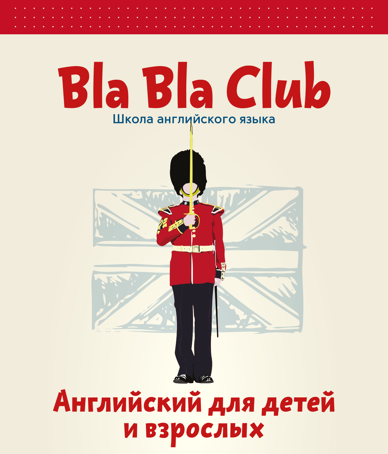 Bla Bla Club, Bla Bla Club - Школа английского языка